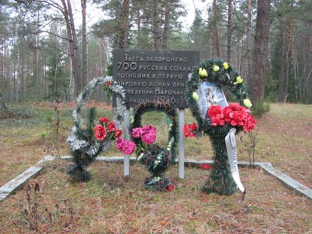 Черемшицы, братская могила солдат 1-й мировой войны